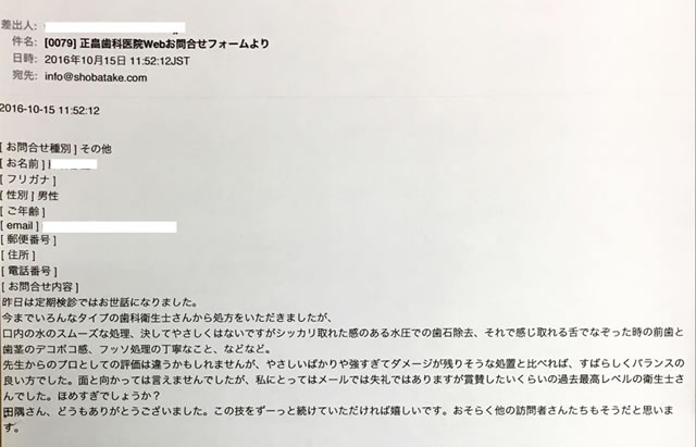 定期健診を受けられている患者様の声